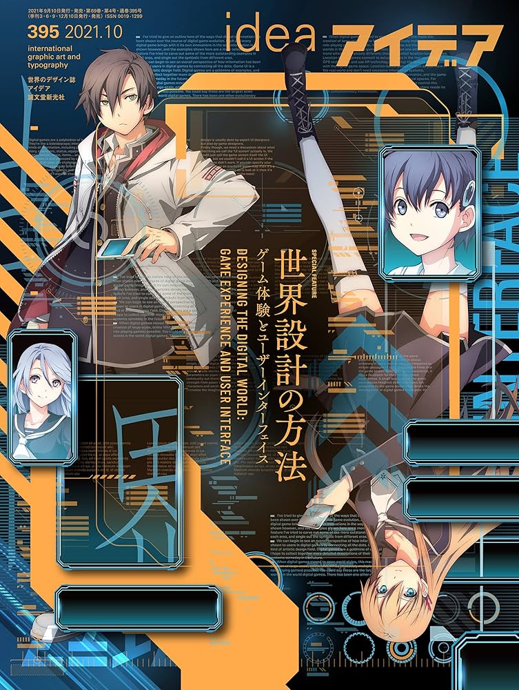 (9月15日まで)イデア 紙類 まとめ売り Official Figures Pre-orders Start Now!